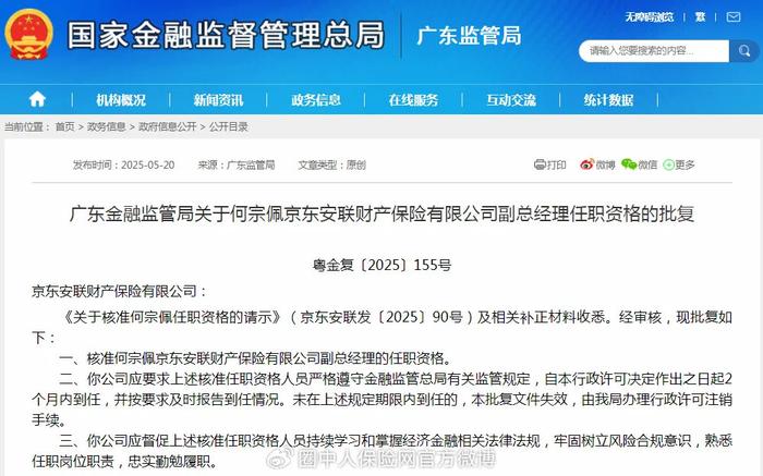 年内10家保险机构发布股东变更公告