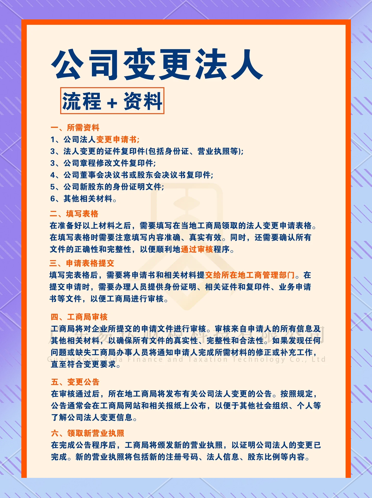 年内10家保险机构发布股东变更公告