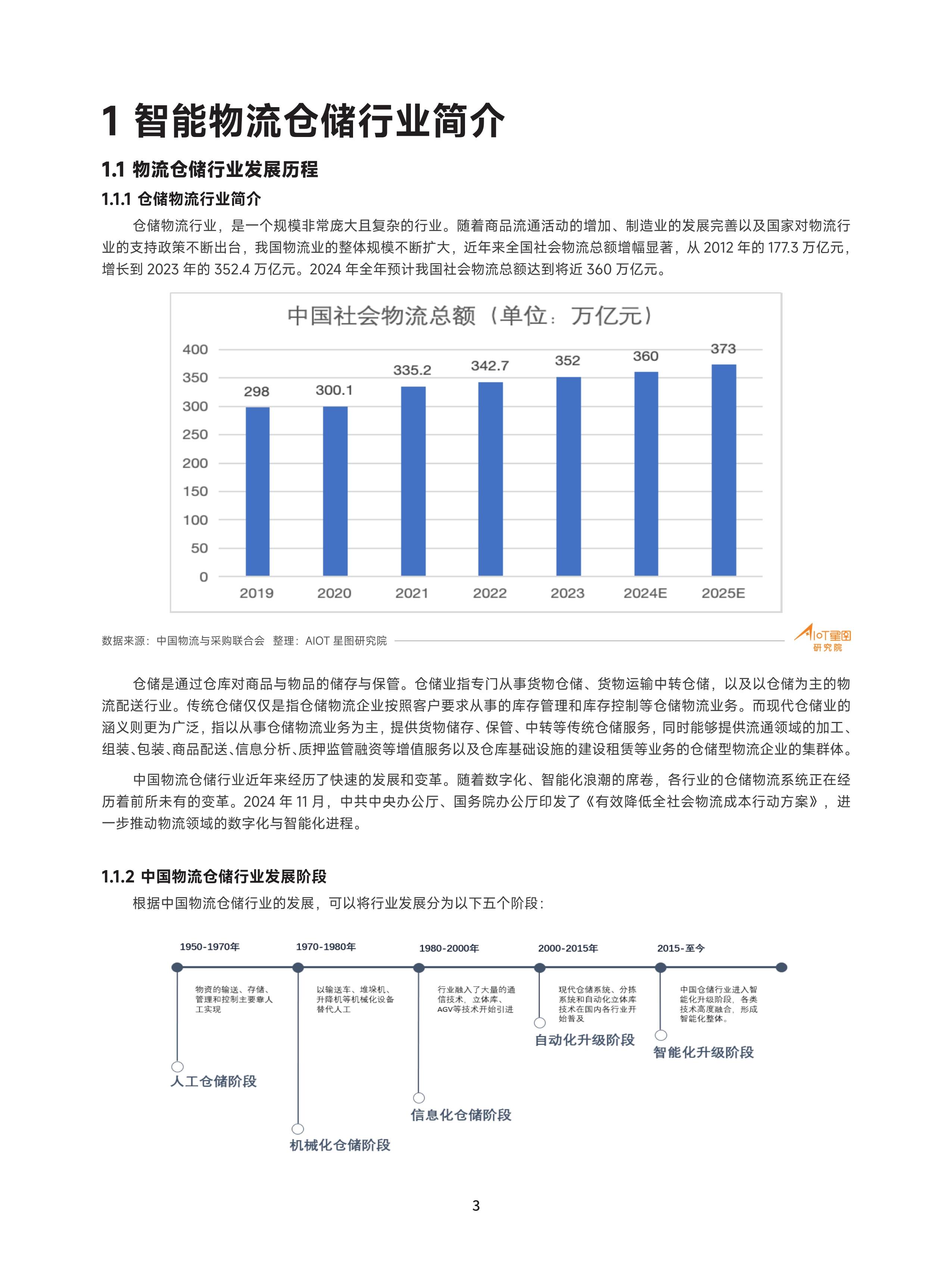 保险有温度,人保车险_2025年超级智能体行业市场分析及发展趋势预测