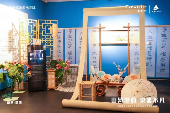 卡萨帝发布AI套系：用AI爆改非遗