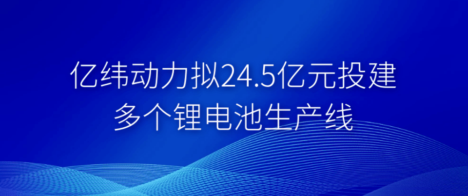 天铁科技新设锂电科创发展子公司