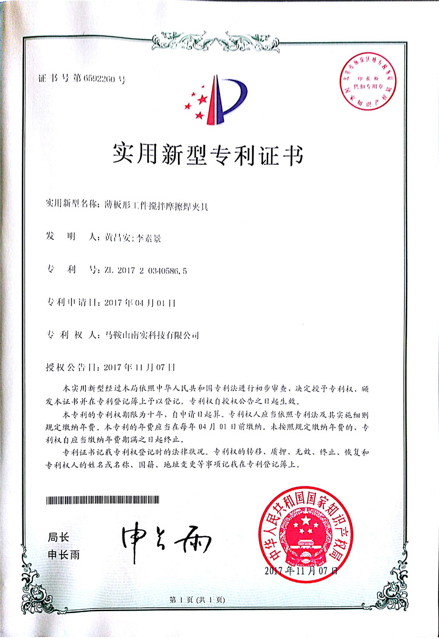 大连重工获得实用新型专利授权:“一种焦炉上升管盖开闭机构”