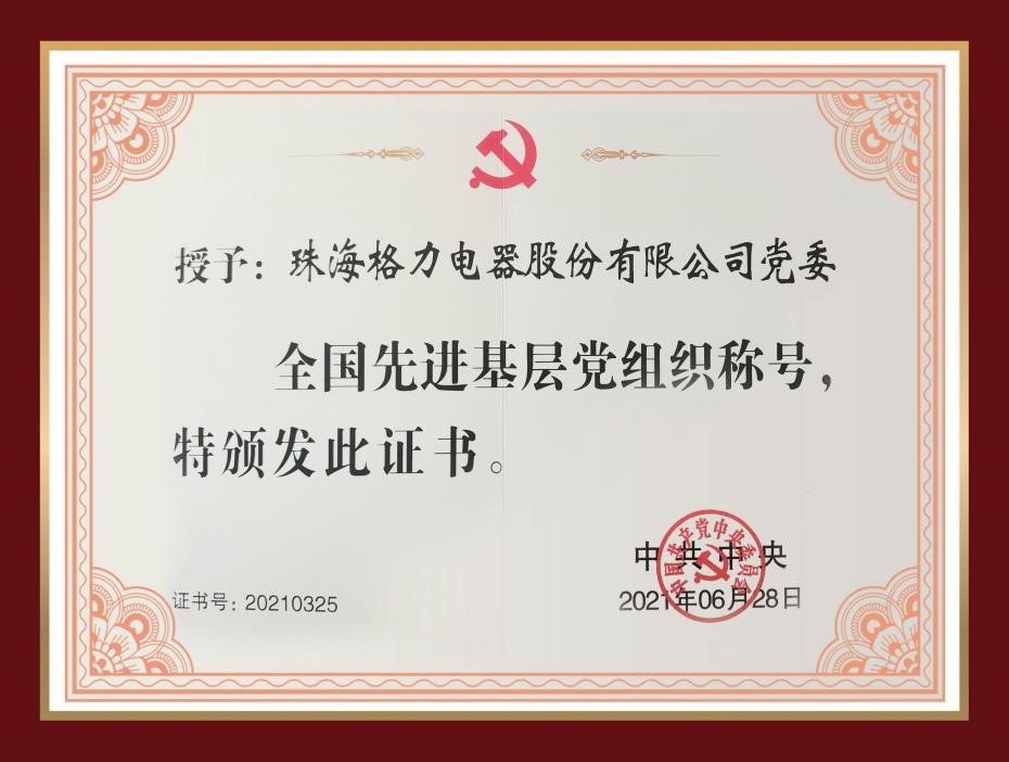 格力电器获得实用新型专利授权:“滤芯组件及净水设备”