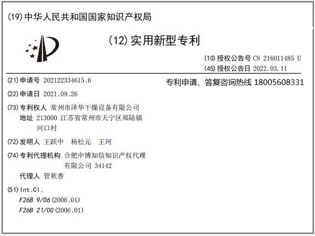 伟时电子获得实用新型专利授权：“牙孔吹气清洁装置”