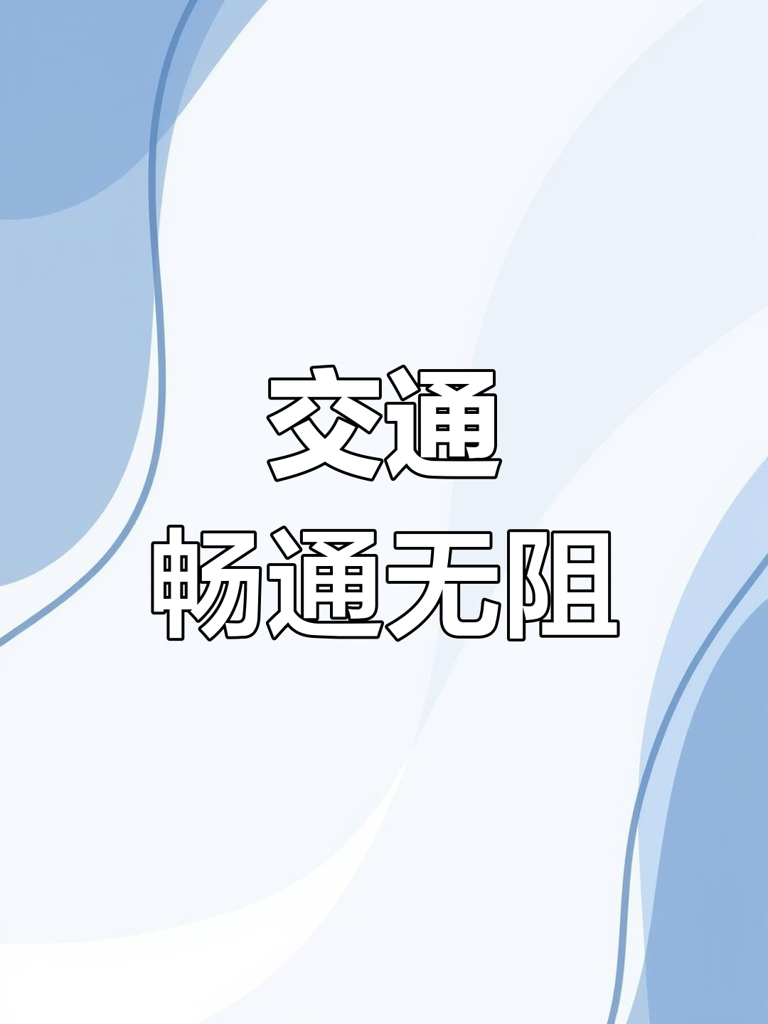 人保服务,拥有“如意行”驾乘险，出行更顺畅！_中国网络音乐市场深度全景调研及未来发展趋势预测2025