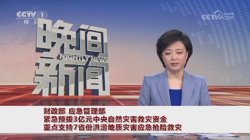 两部门再次紧急预拨1.4亿元中央自然灾害救灾资金