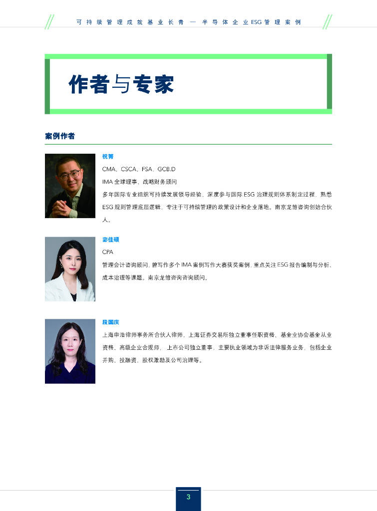 【ESG动态】希荻微(688173.SH)获华证指数ESG最新评级BB,行业排名第212