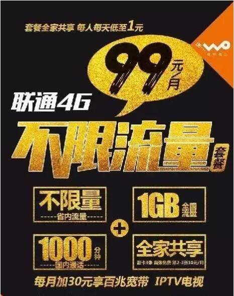 从“追剧转圈”到“信号满格”:北京联通创新方案破解南站站台信号难题