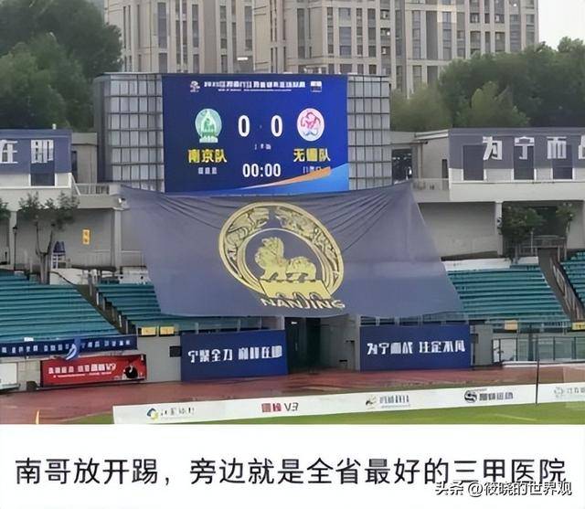 菜鸟冠名常州队被婉拒?“苏超”赞助商名额一席难求!