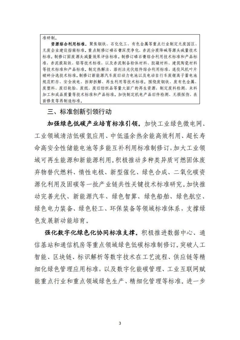 工信部：综合治理光伏行业低价无序竞争