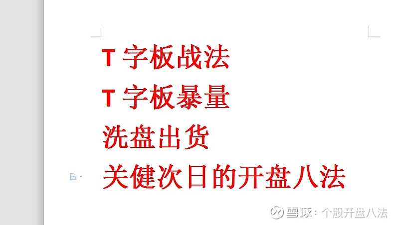 7月4日泰坦股份涨停
