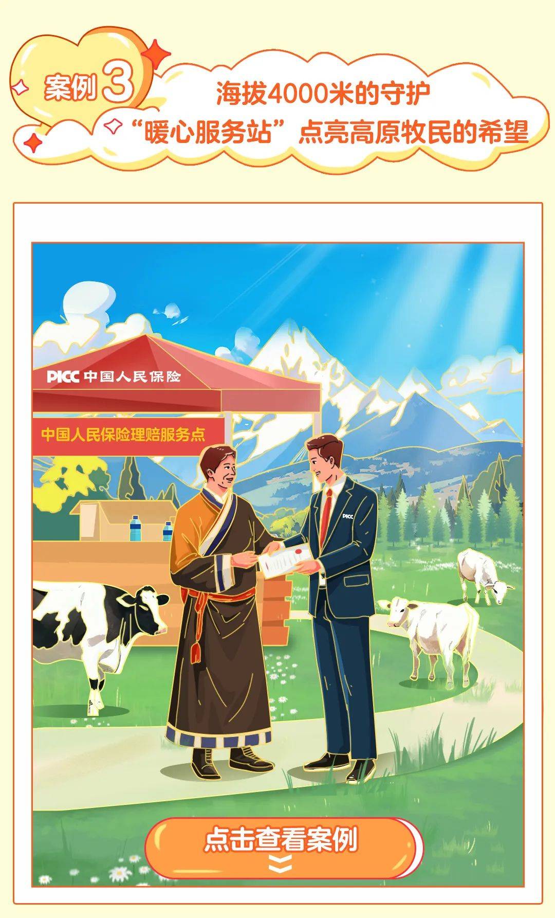 人保服务 ,人保车险_2024年避孕药行业发展现状、竞争格局及未来发展趋势分析