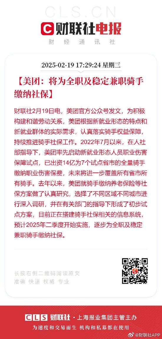 全国美团“骑手友好社区”增至近3万个，已建成友好社区外卖配送客诉减少4成