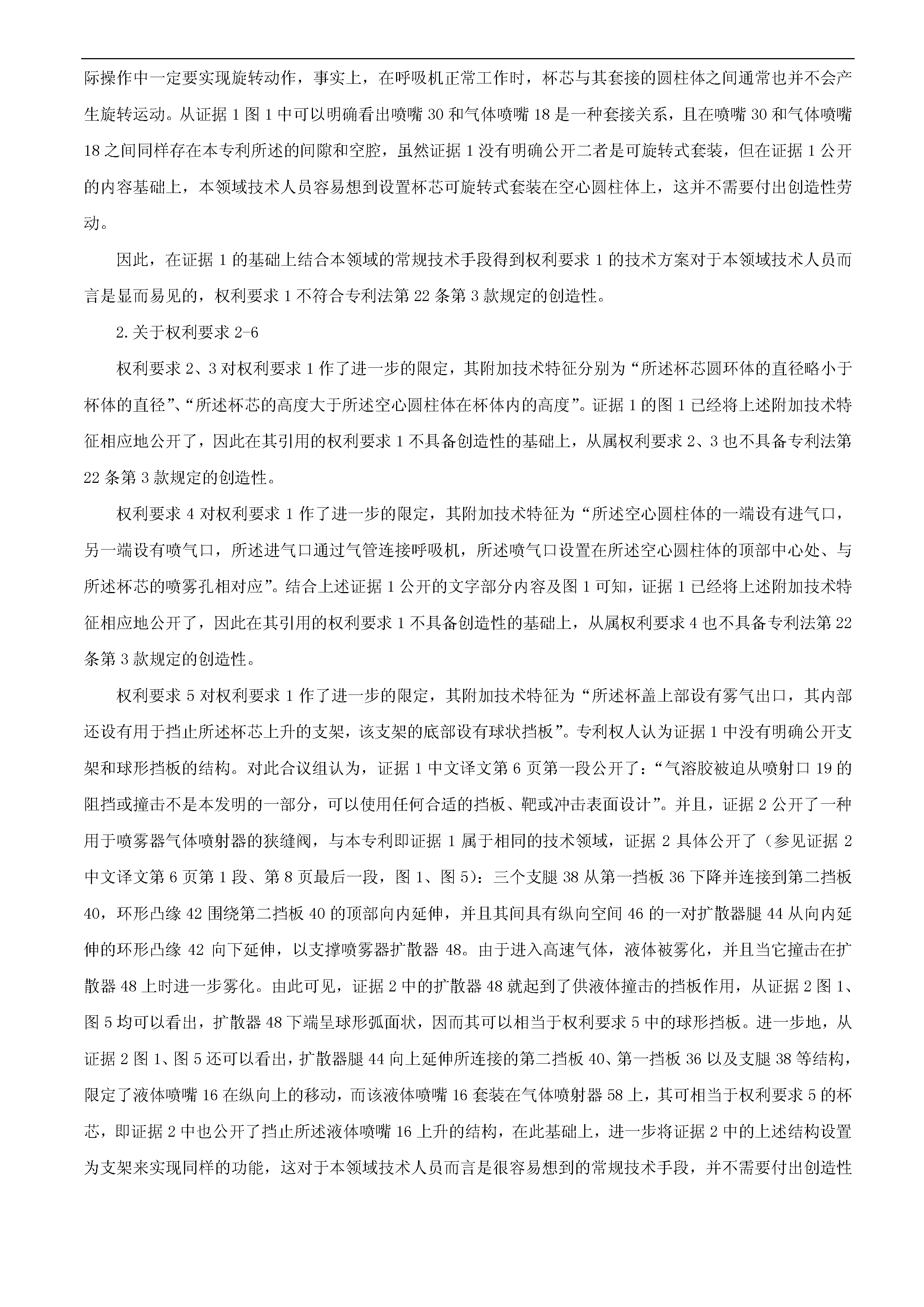 迈瑞医疗获得发明专利授权：“一种凝血七项复合质控品及其制备方法”