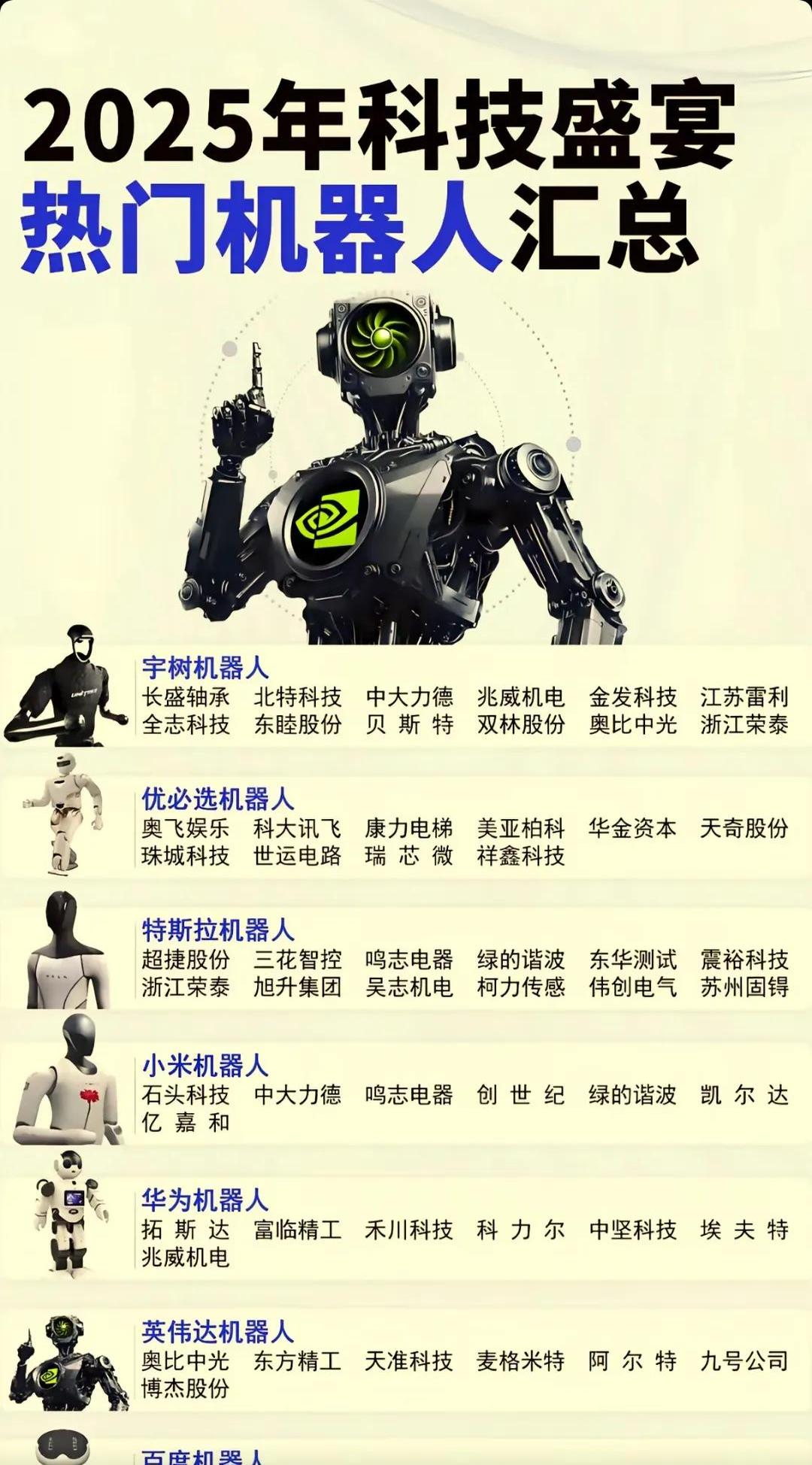 四川出台方案发展壮大新兴产业 重点突破人工智能、机器人等23个方向