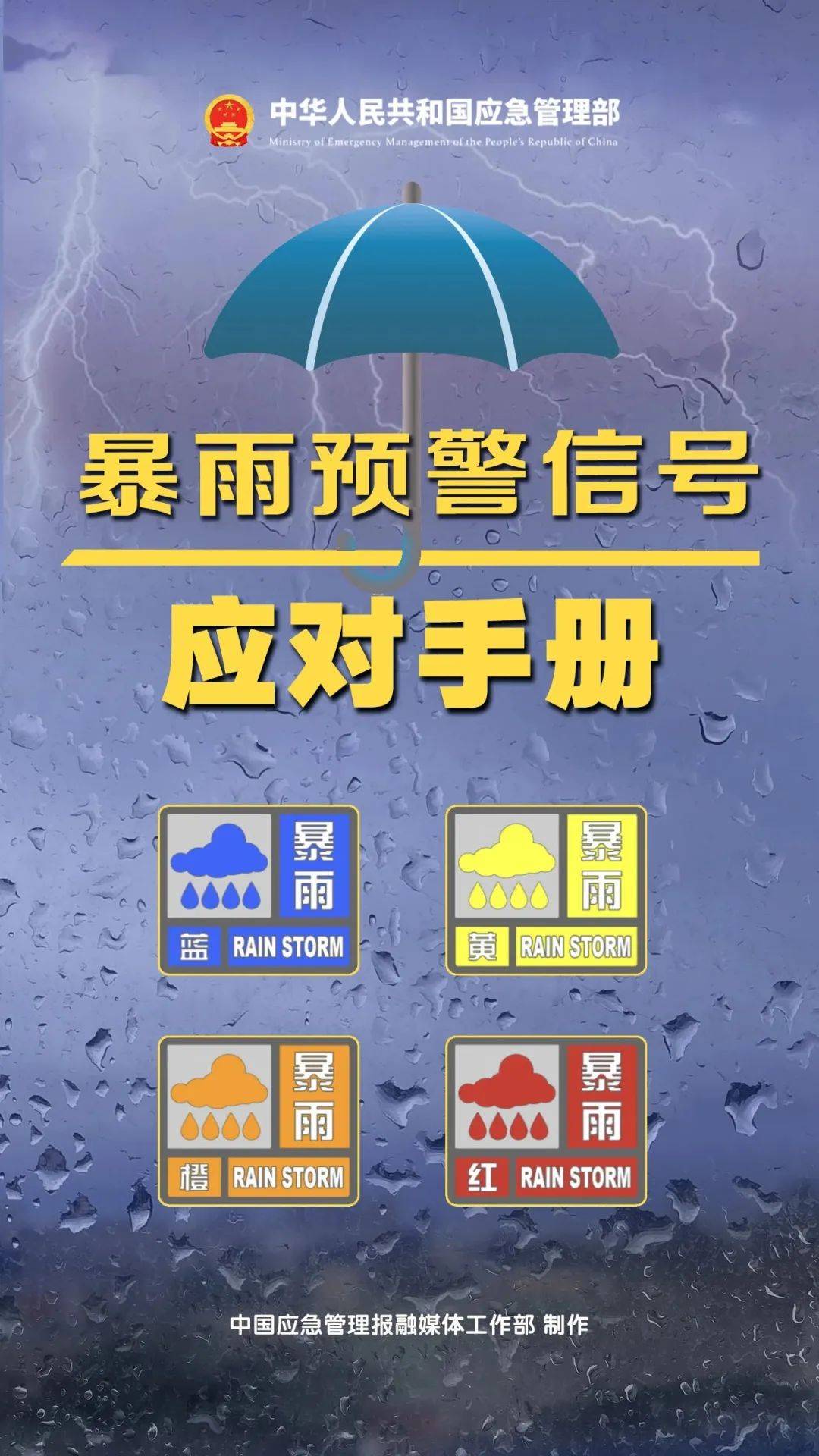 中央气象台7月5日06时继续发布暴雨蓝色预警