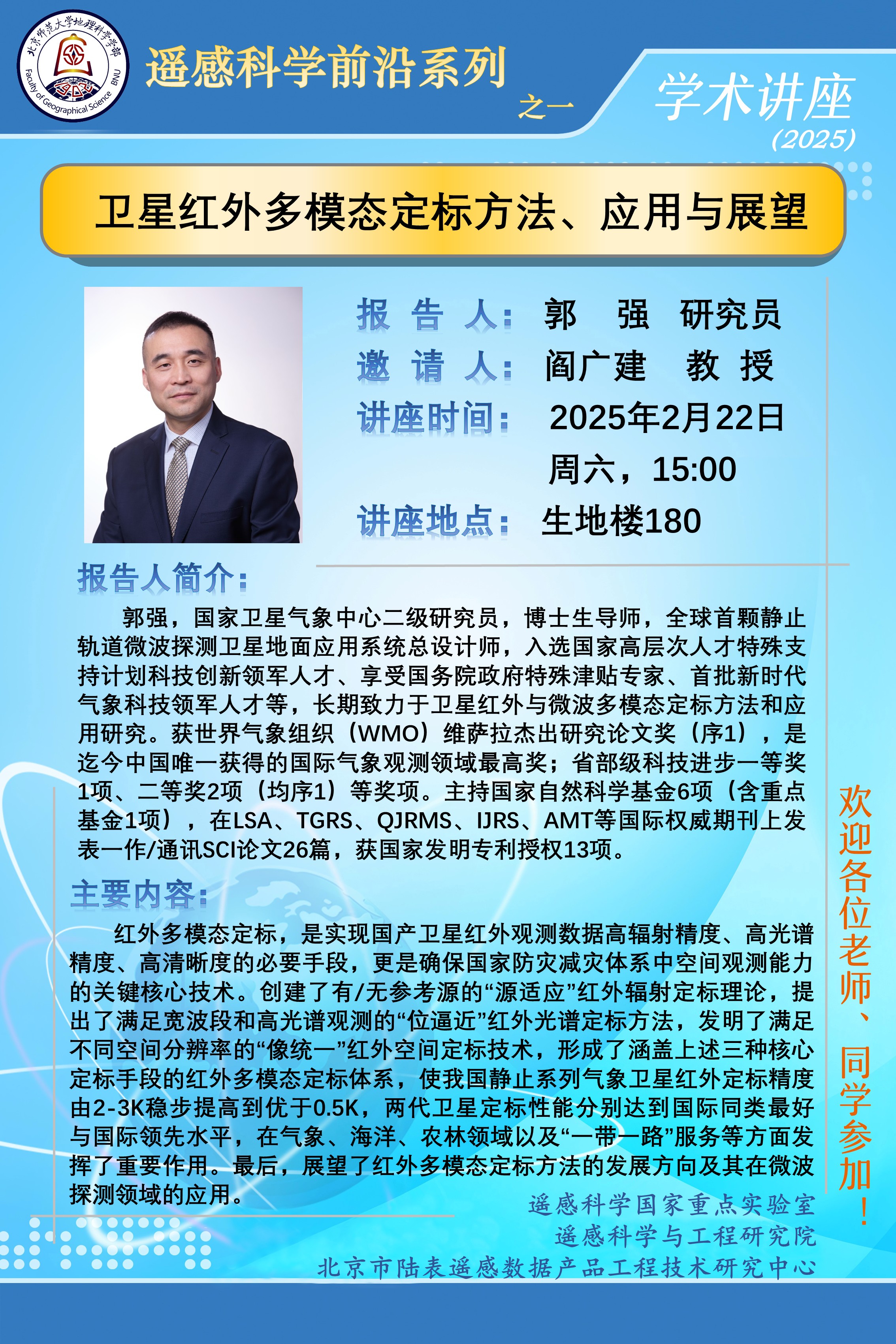 科学与健康丨研判未来科技发展趋势，战略科学家们关心啥？