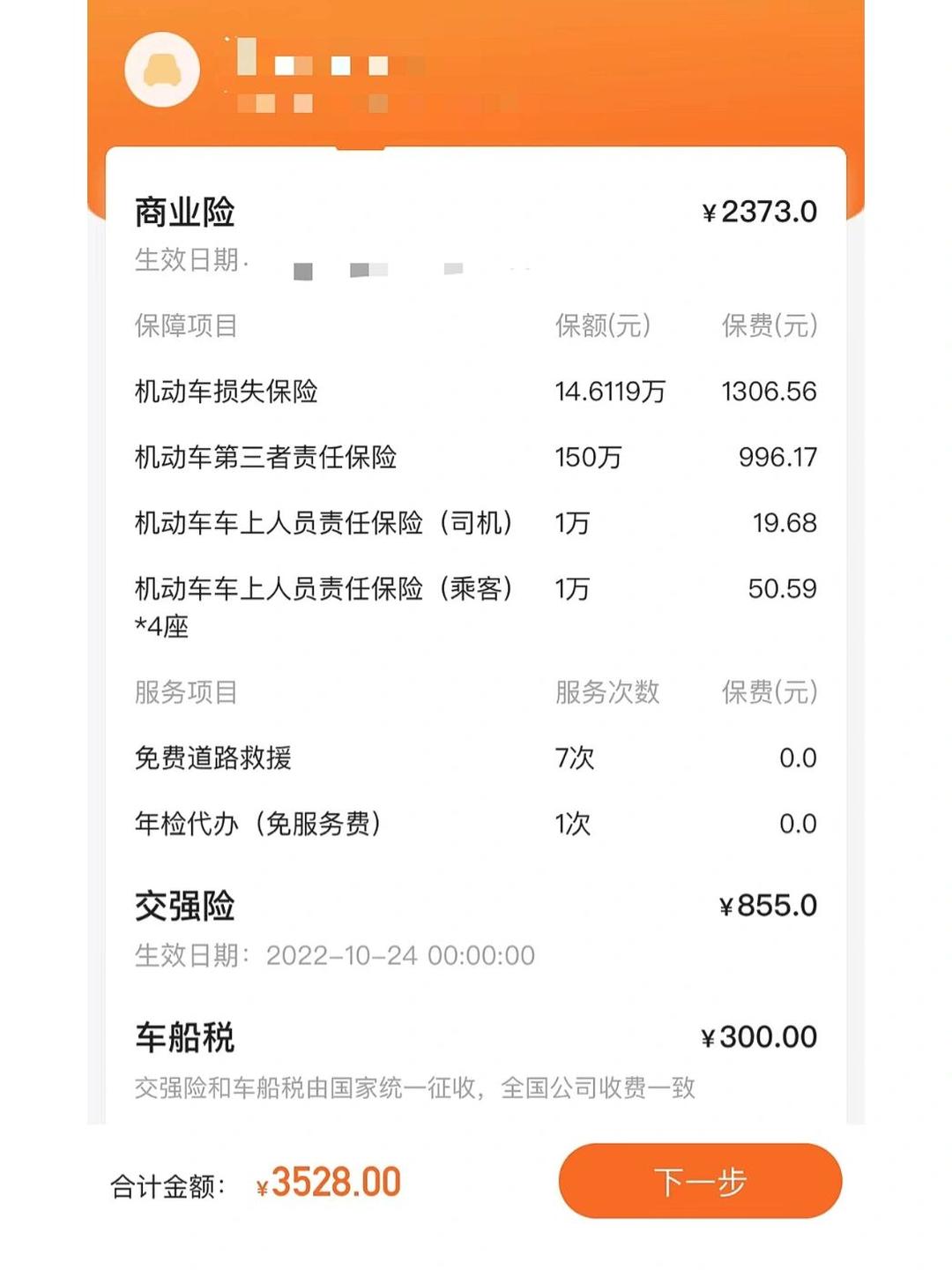 太平洋给予中国人保增持评级，中国人保2024年年报及2025年一季报点评：综合成本率边际改善，价值创造能力提升