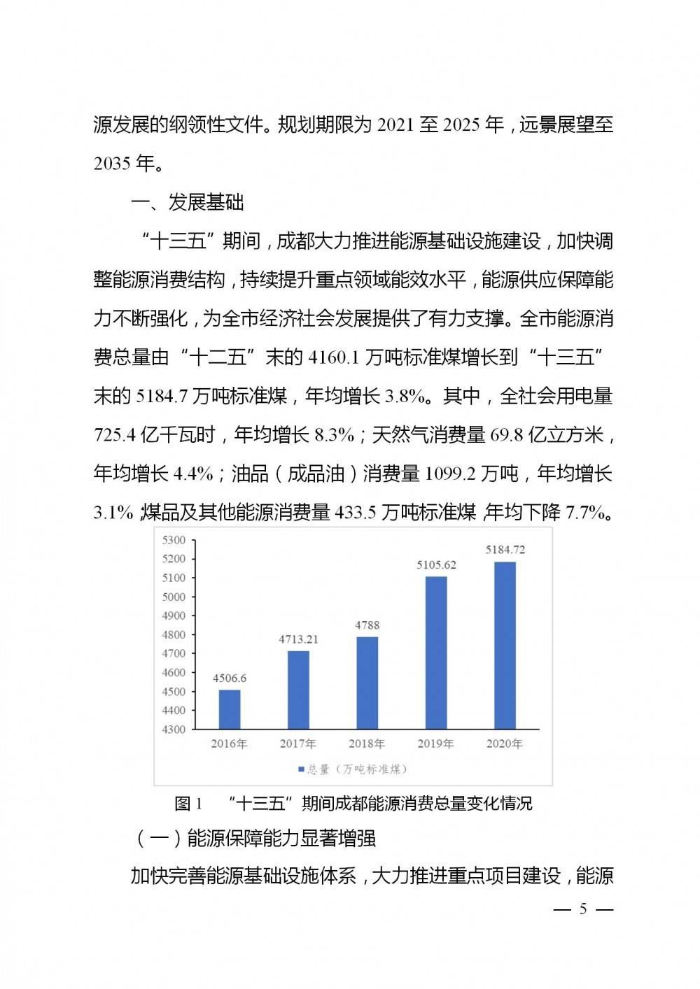 武汉：拟按适度超前原则编制加氢站建设规划
