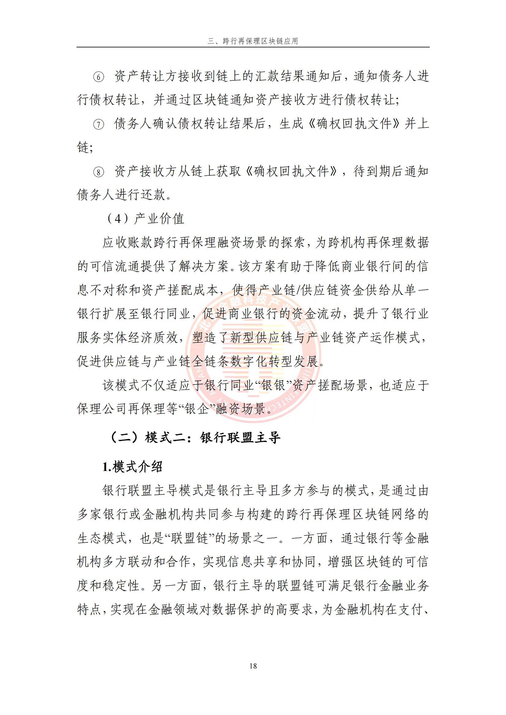 【财经分析】兼具“政策适配性”与“投资便利性” 科创债ETF成为市场关注焦点