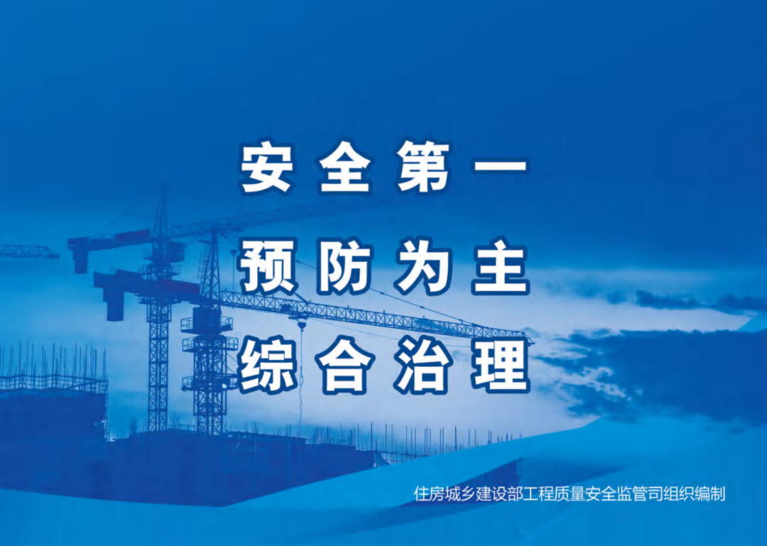 住建部约谈甘肃、河北省住房城乡建设厅
