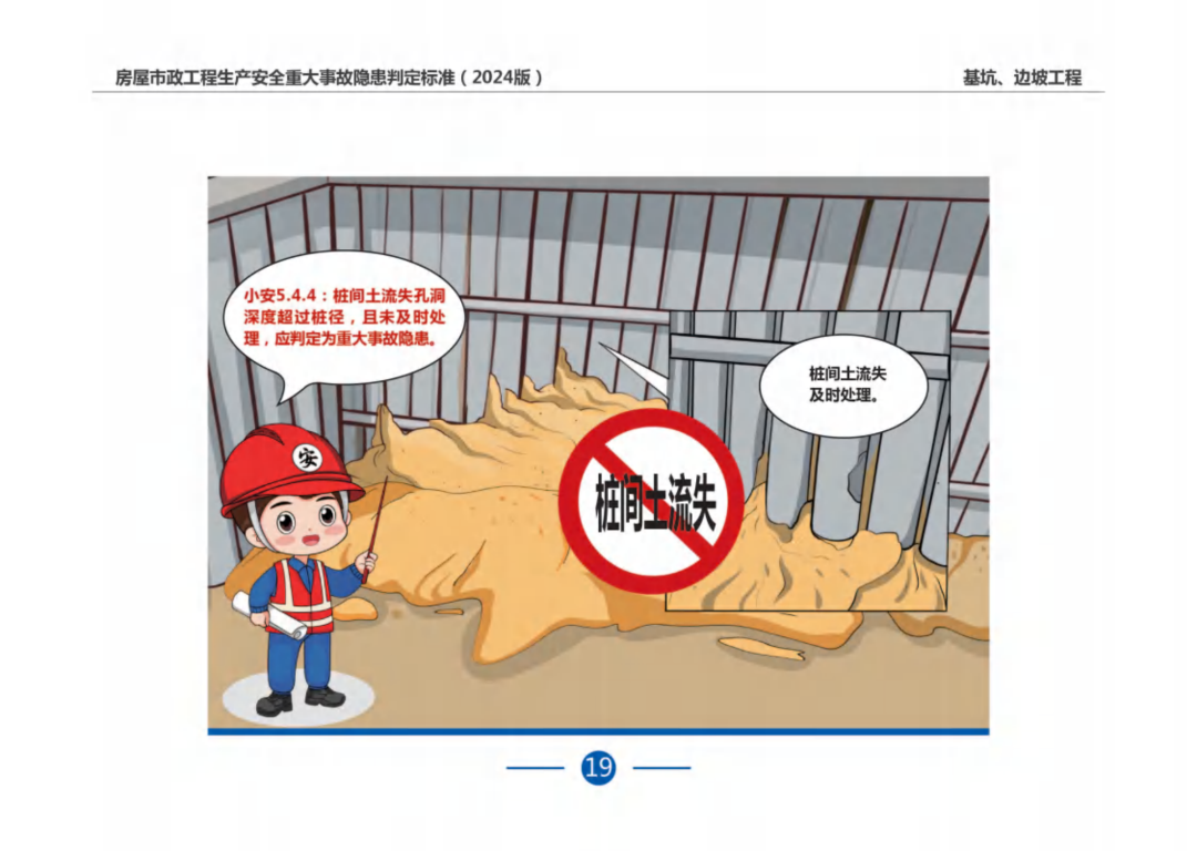 住建部约谈甘肃、河北省住房城乡建设厅
