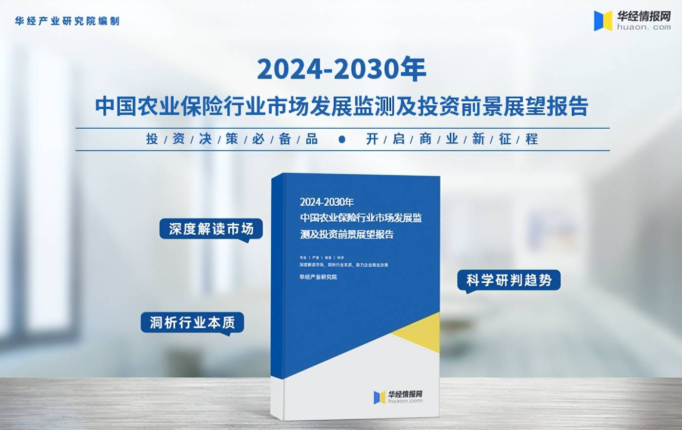 保险有温度,人保车险_2025中国食品饮料行业全景发展与未来趋势深度研究