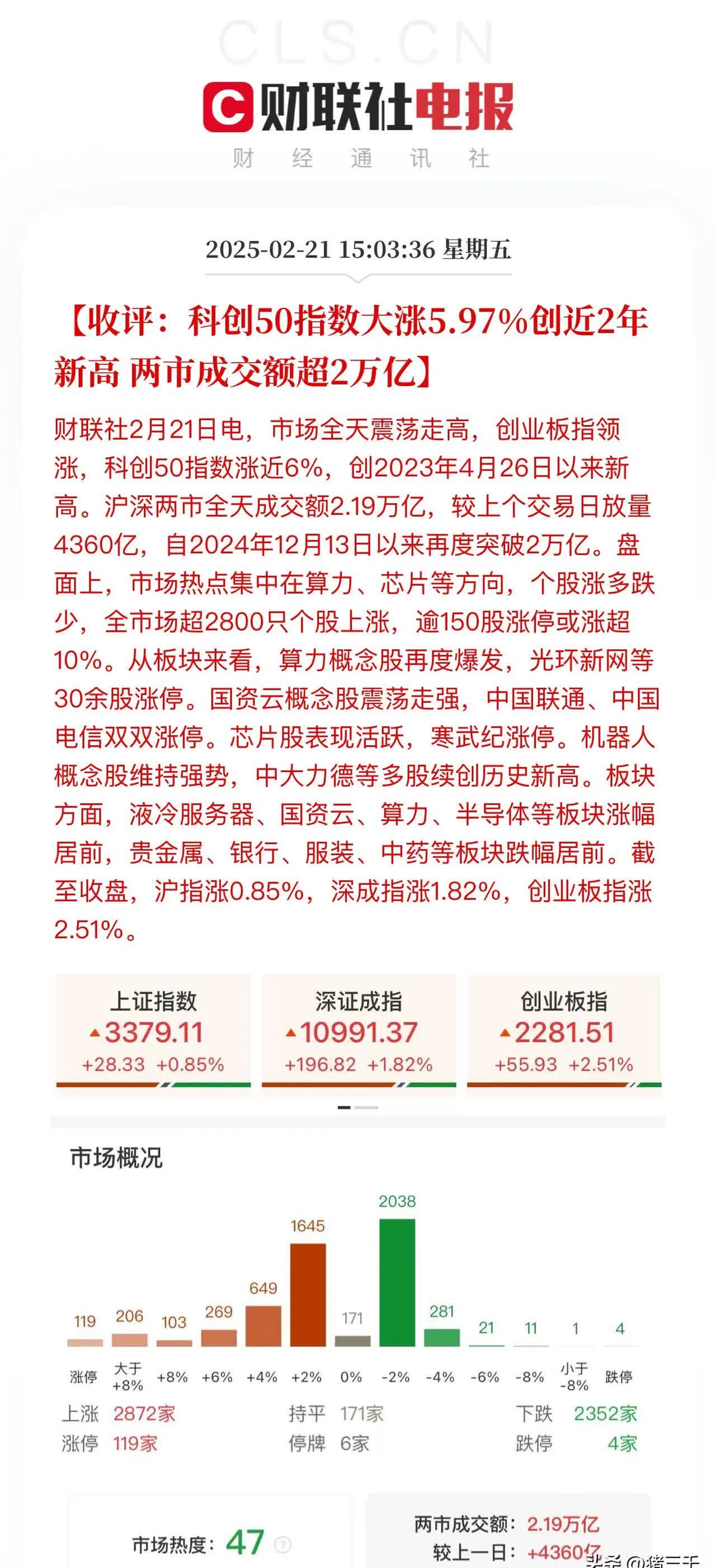 7月8日国投中鲁涨停：饮料，国企改革，央企改革概念热股