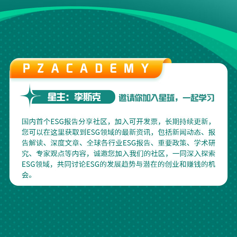 【ESG动态】罗 牛 山（000735.SZ）获华证指数ESG最新评级CCC，行业排名第95