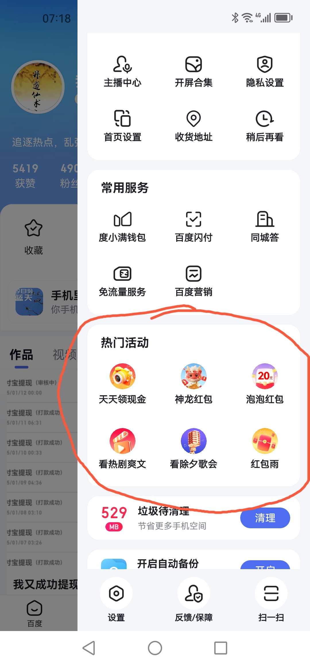 红包雨来袭！35家上市银行去年分红总额超5000亿，股息比理财香