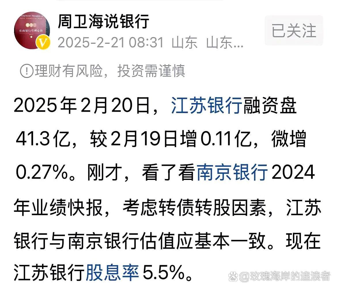 红包雨来袭！35家上市银行去年分红总额超5000亿，股息比理财香