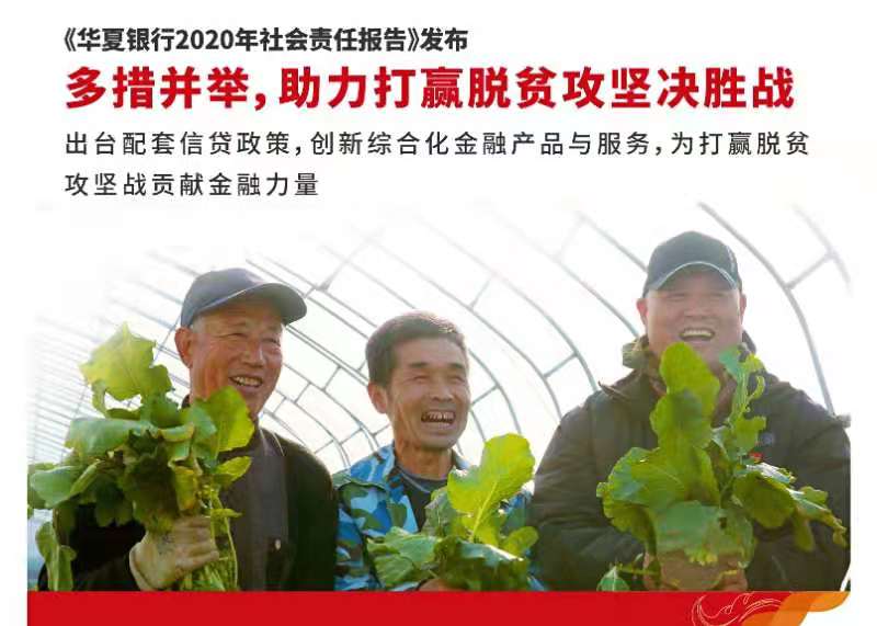 华夏银行获批收购昆明呈贡华夏村镇银行并设立支行