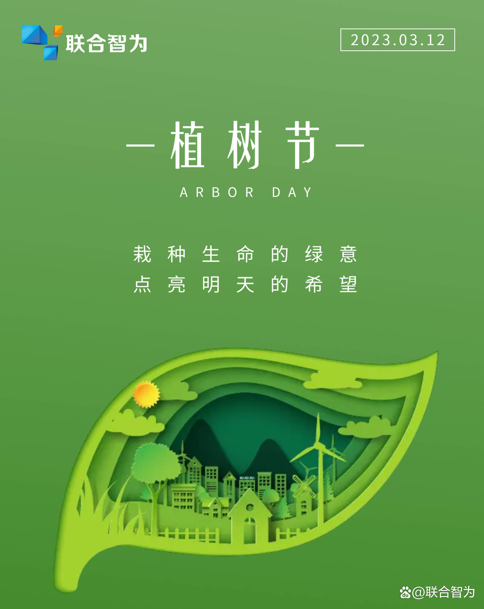 聚焦绿色、低碳、可持续 第五届“青山科技奖”申报启动