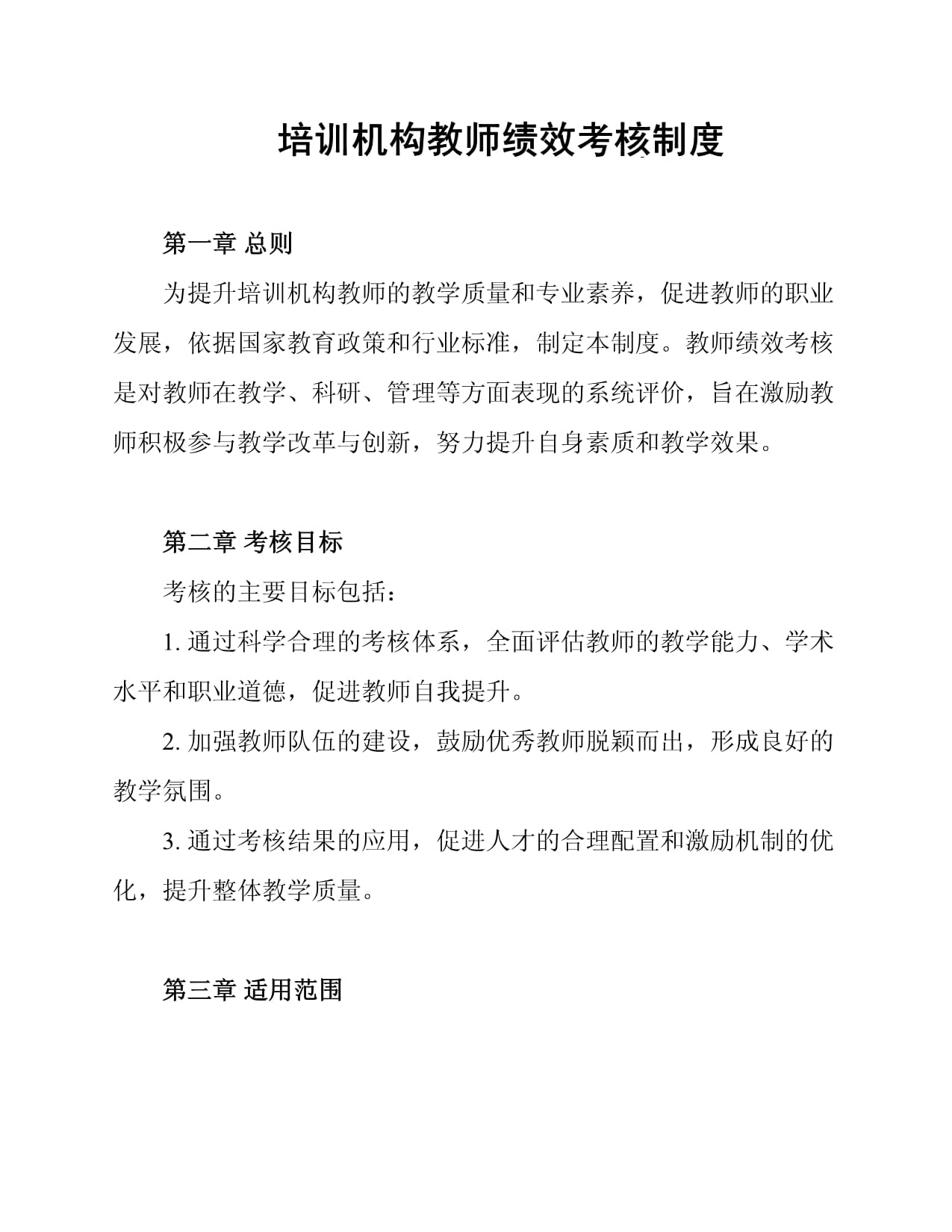 教育部：推进教师数字素养培训全覆盖 研究制定教师数字素养评价指标体系