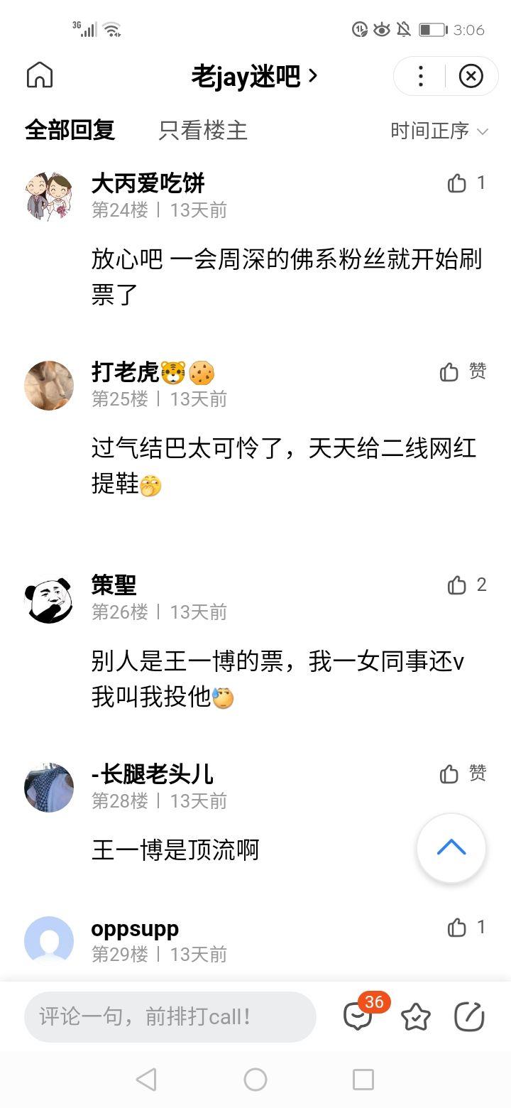 抖音花费9位数与周杰伦签约？最新回应