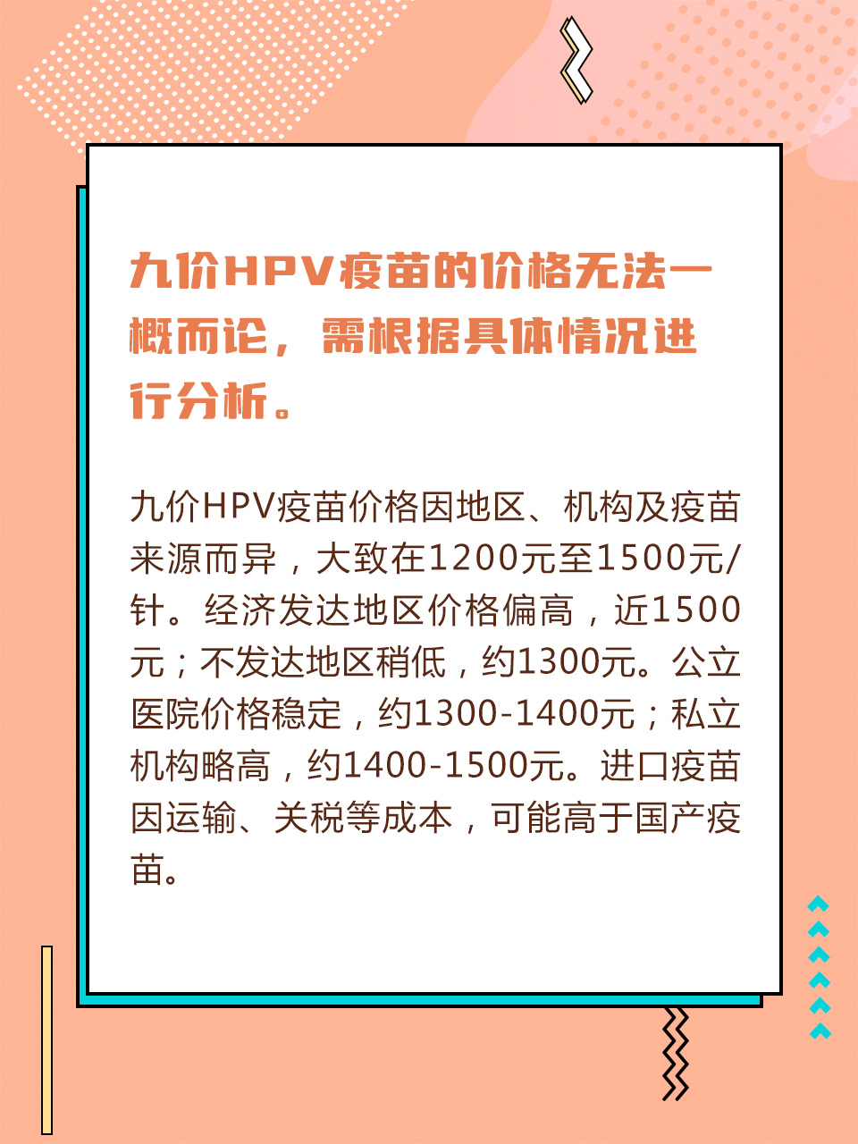 不到进口一半！国产九价HPV疫苗定价来了，单支499元