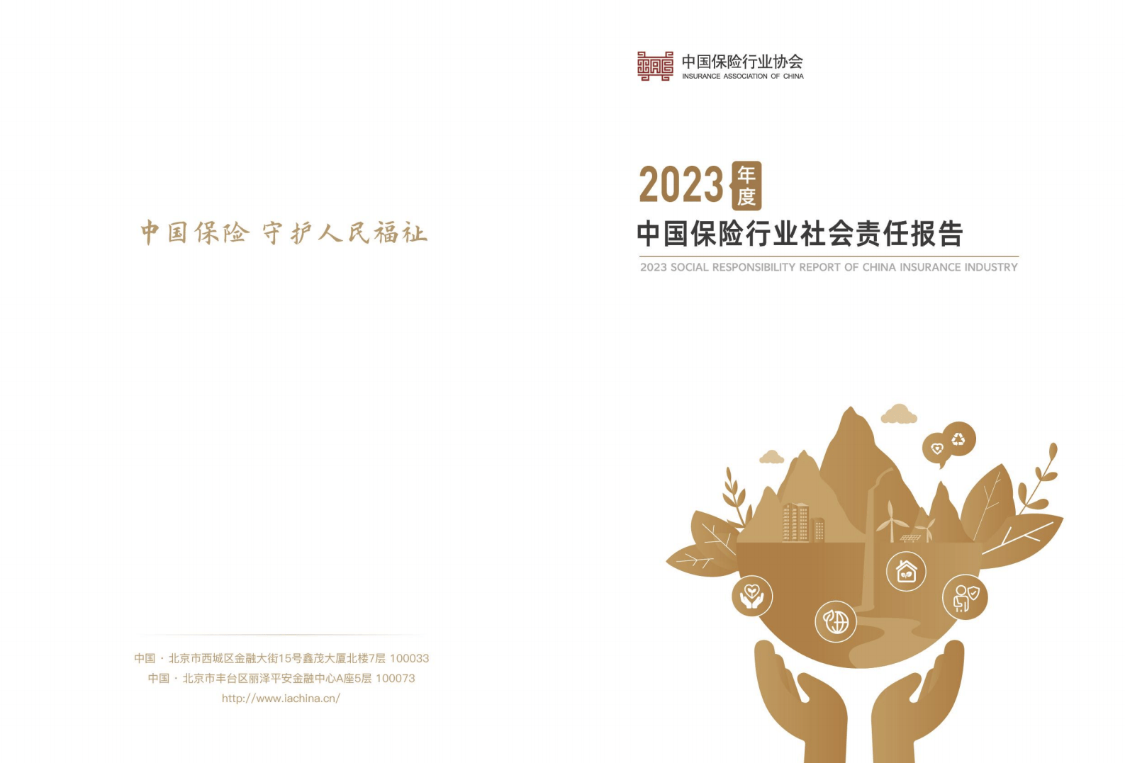 2025年电商快递行业市场分析及未来发展趋势_人保服务 ,人保财险 