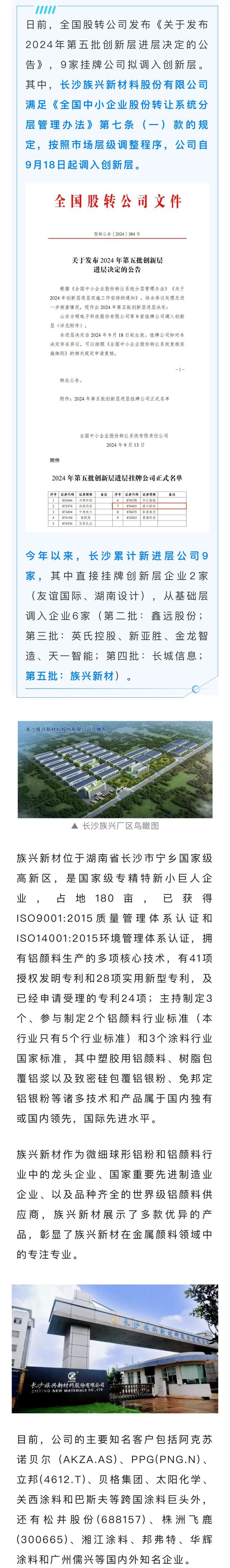 新三板创新层公司航凯电力大宗交易折价30.09%，成交金额16.12万元