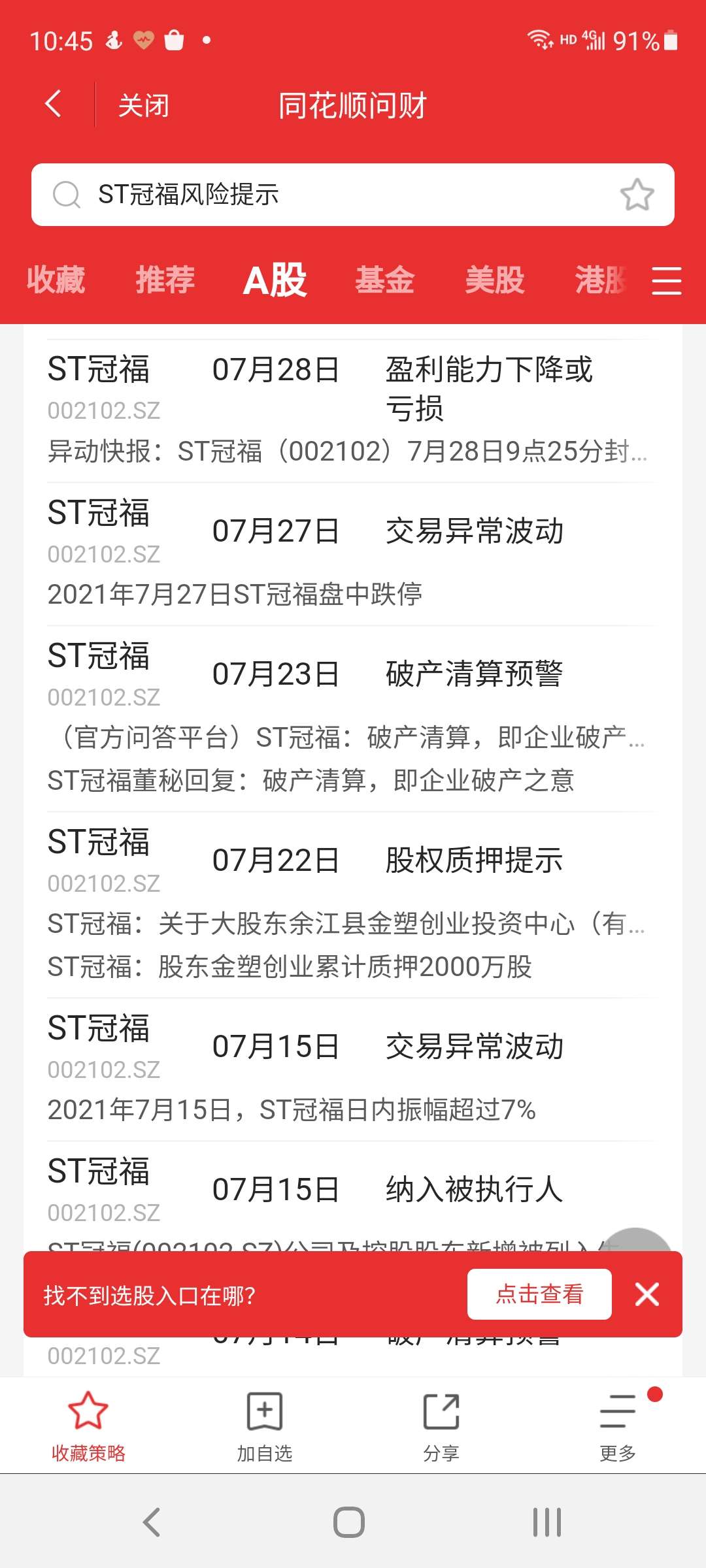 中程退7月8日龙虎榜数据