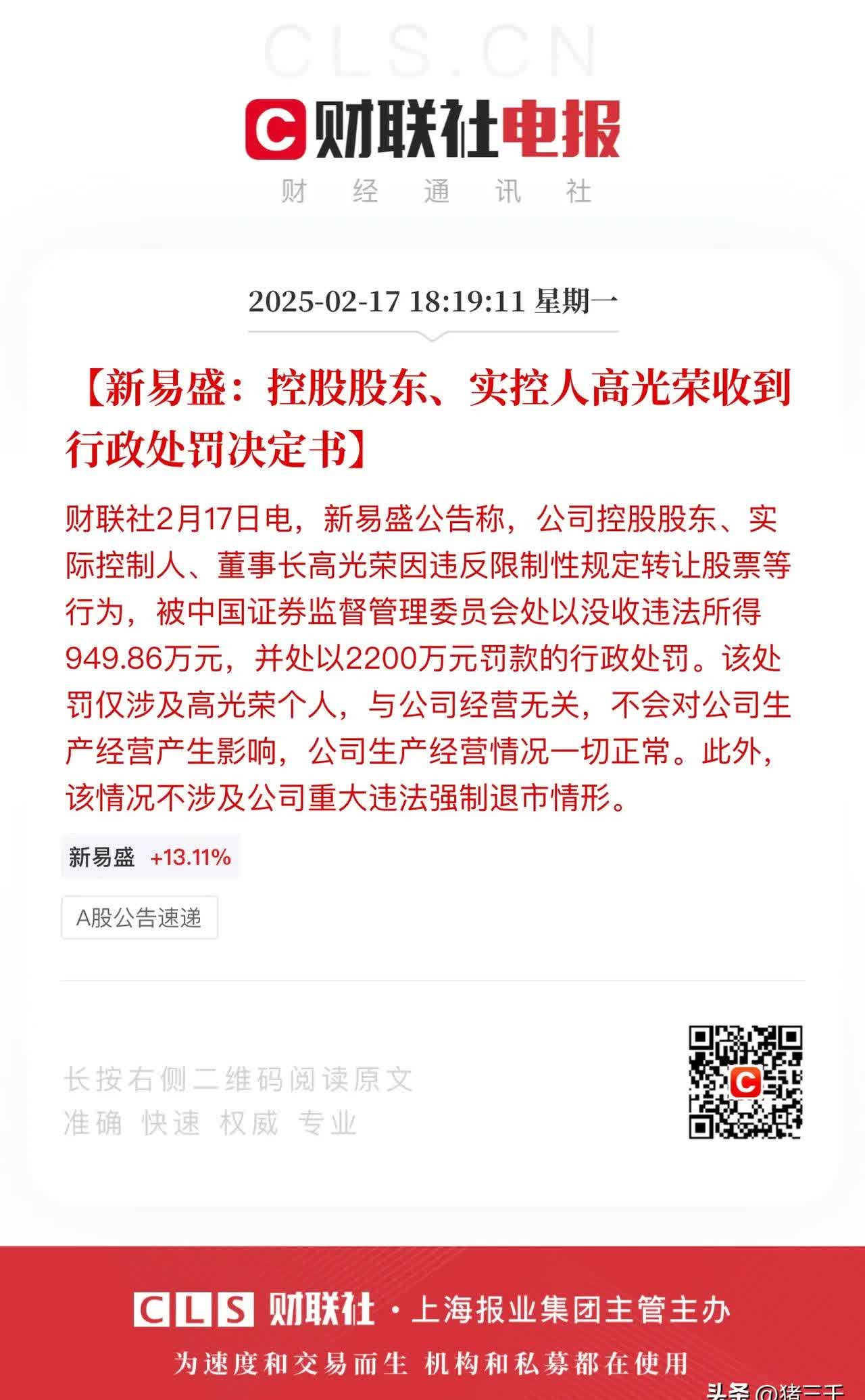 新店扩张成利润黑洞，老百姓规模效应难以为继，控股股东减持与质押狂欢