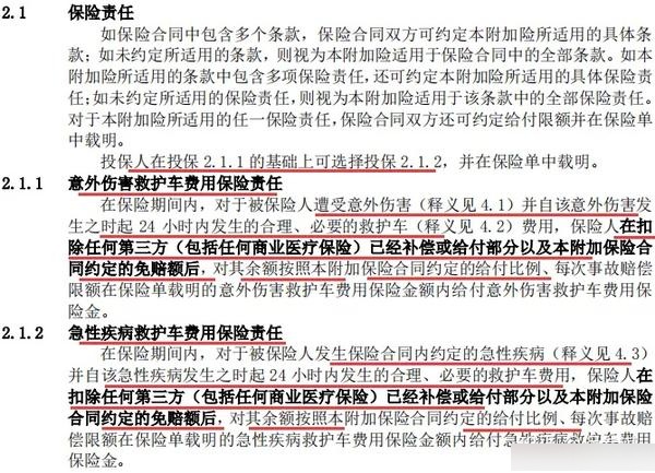 保险有温度,人保护你周全_2025年卫星应用设备行业：未来五年，如何在太空经济中抓住机遇?