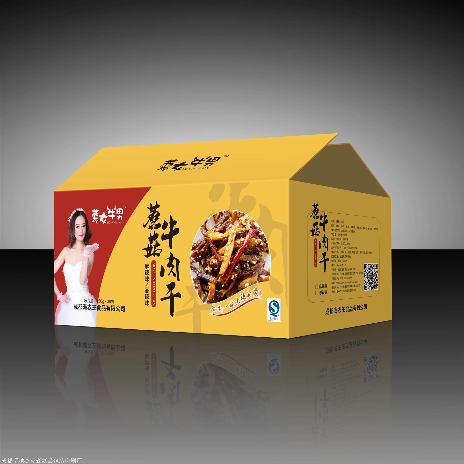 中荣股份：公司主要产品包括折叠彩盒、礼盒、彩箱、纸浆模塑、标签、促销工具等