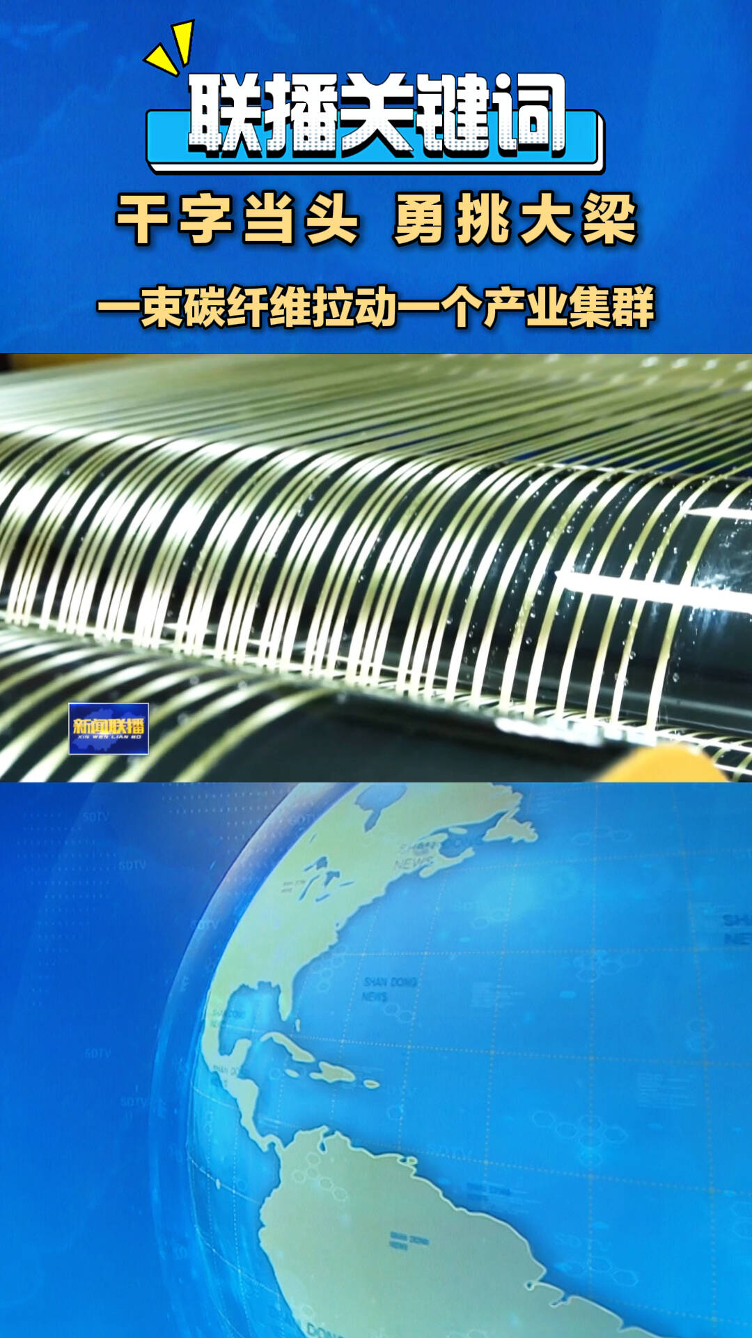 吉林化纤：国兴碳纤维公司的小丝束只是为了配合大丝束的技术升级