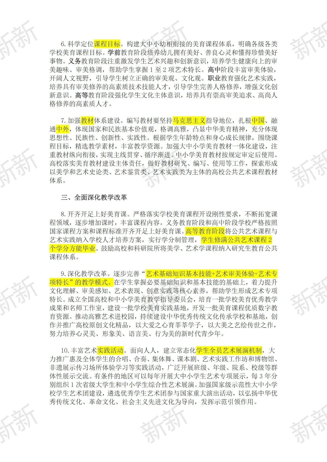 国务院办公厅：支持企业稳定就业岗位 实施阶段性缓缴社会保险费政策