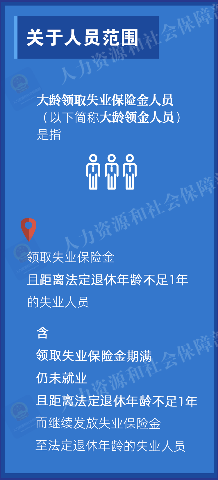国务院办公厅：支持企业稳定就业岗位 实施阶段性缓缴社会保险费政策