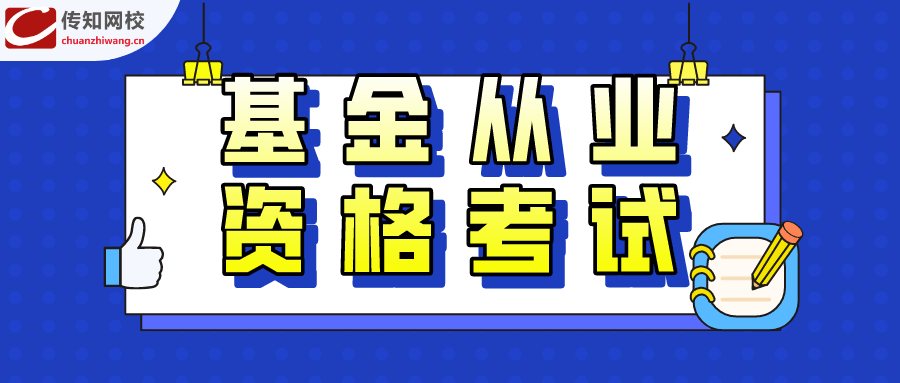 获得基金托管资格的商业银行增至37家