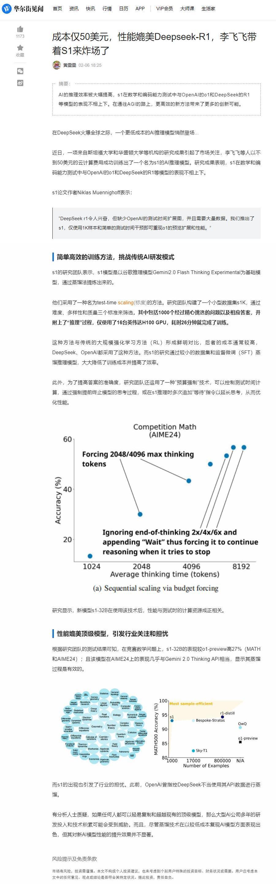 飞书发布业界首个AI应用成熟度模型