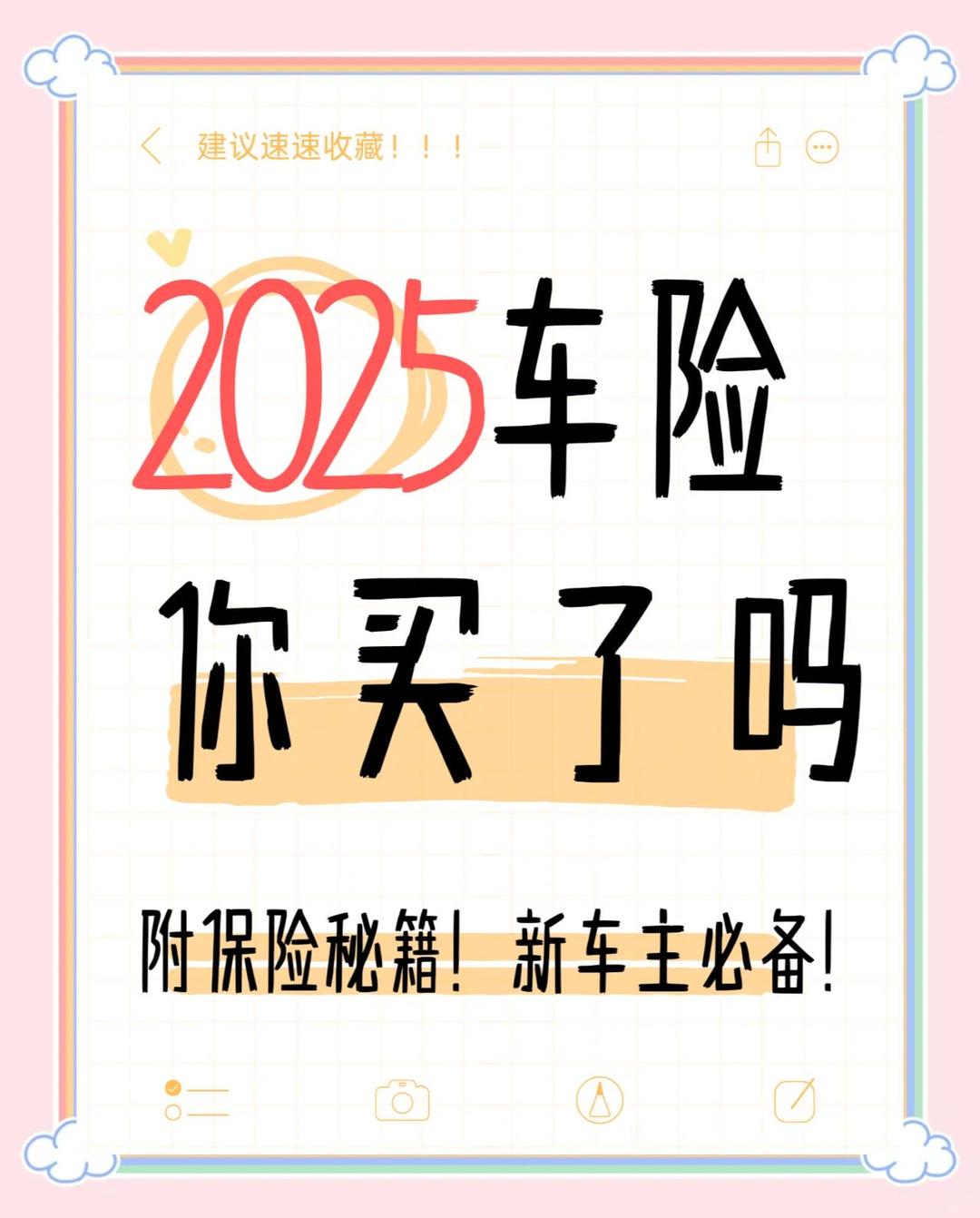 2025中国专业图书：电子书和数字阅读平台的兴起_人保车险   品牌优势——快速了解燃油汽车车险,人保财险政银保 