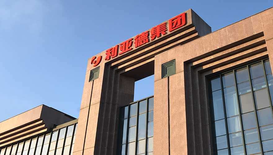 利亚德等投资成立旅游开发公司