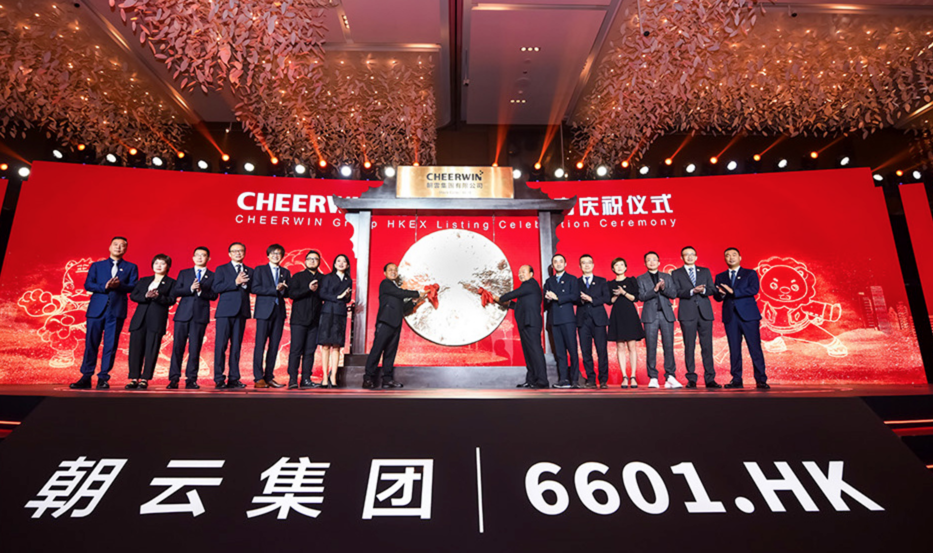 长实集团发行20亿港元中期票据；奇点国峰拟收购一家AI技术公司丨港交所早参